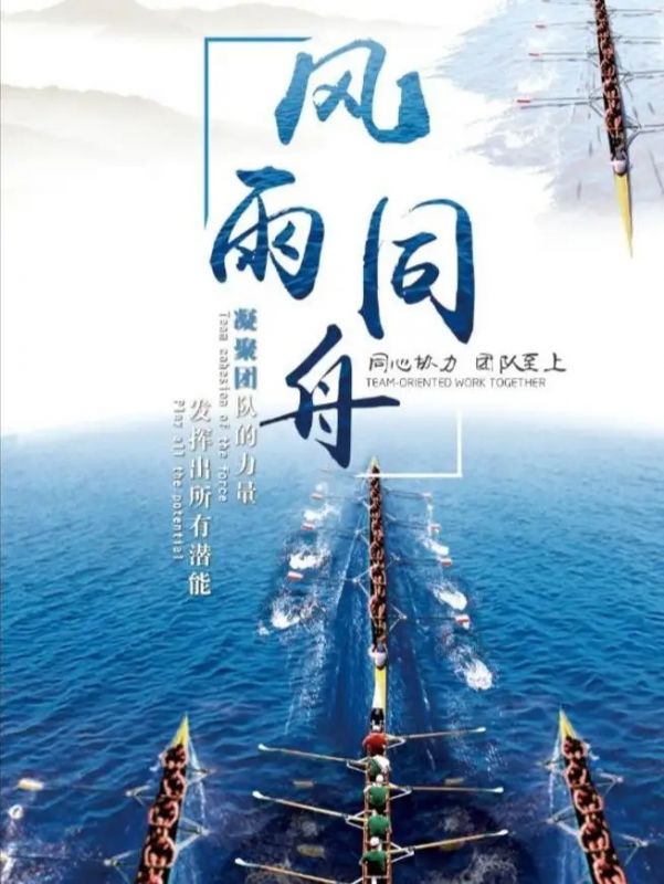 穩(wěn)扎穩(wěn)打，攜手度過難關(guān)！
